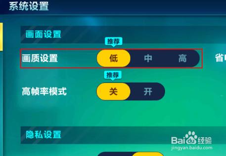 设置QQ飞车帧数的方法