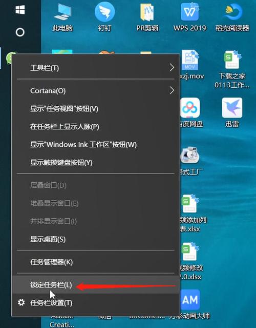 win10任务栏隐藏了怎么还原