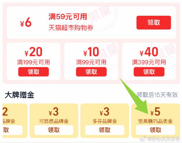 淘宝福袋红包怎么领