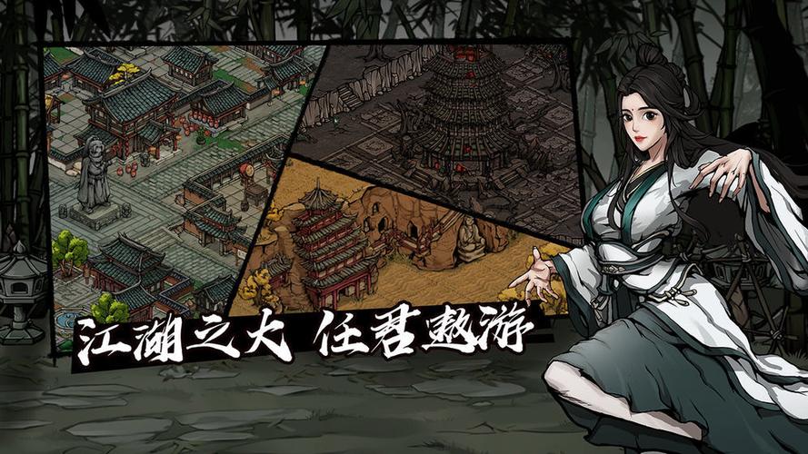 烟雨江湖存档修改游戏截图