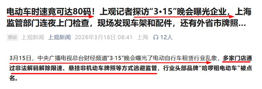 摩托解除速度限制截图