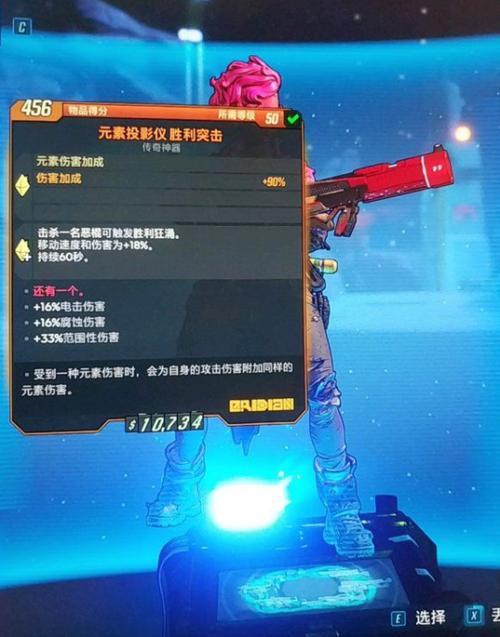 无主之地3魔女灵车流build