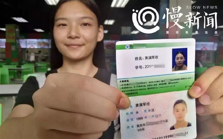 校园卡证件号码是什么截图