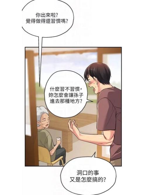 y一个租片的店的漫画截图