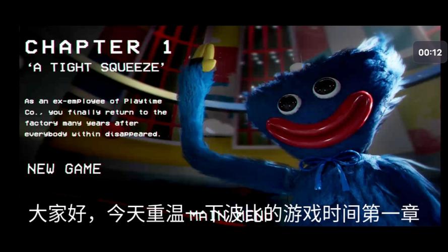 波比的游戏时间1正版