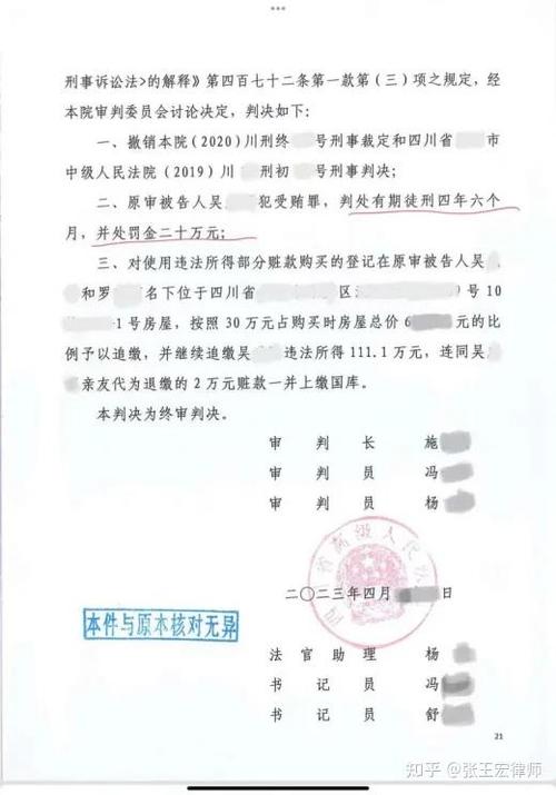 刑事申诉两次被驳回怎么办缩略图