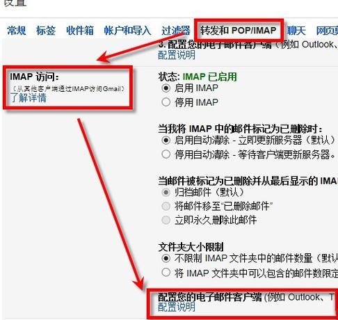 怎么设置电子邮箱