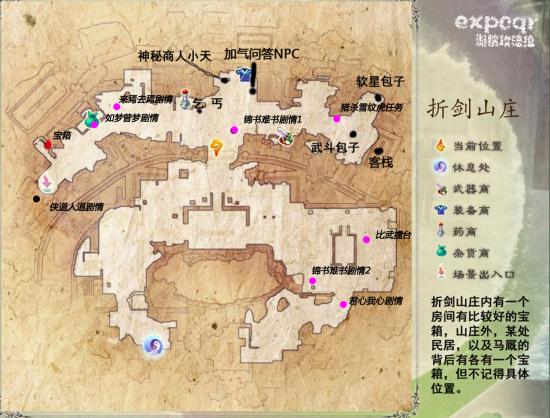 仙剑5攻略图文超级详细