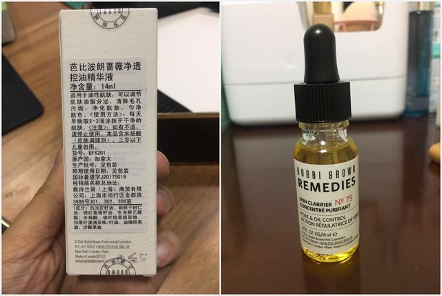 芭比波朗净透控油精华液