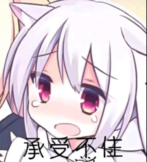 二次元表情包内含图片