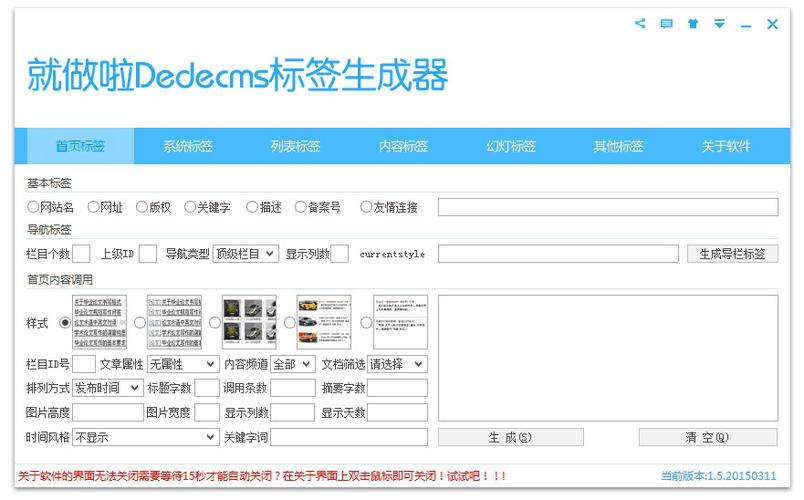 标签生成器
