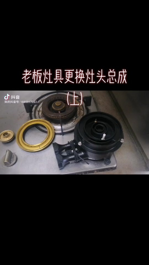 燃气灶拆卸图解截图