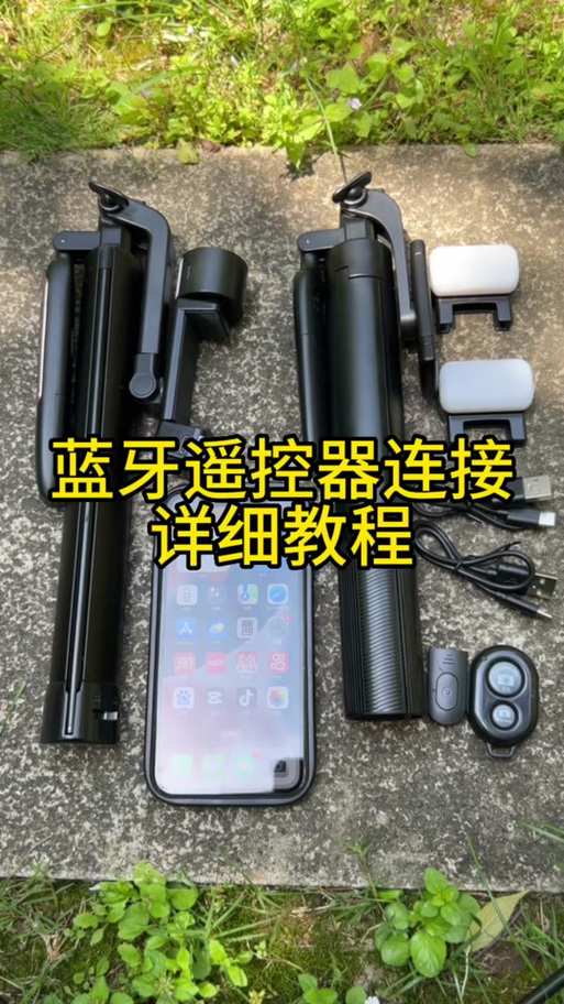 华为自拍杆怎么连蓝牙连不上