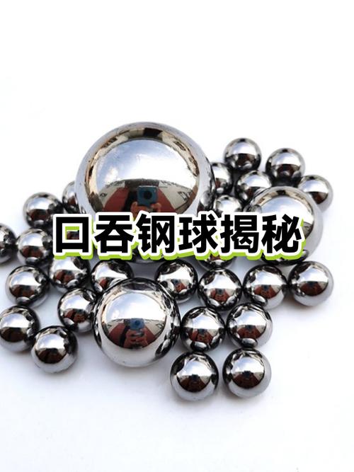 口吞钢球教学揭秘