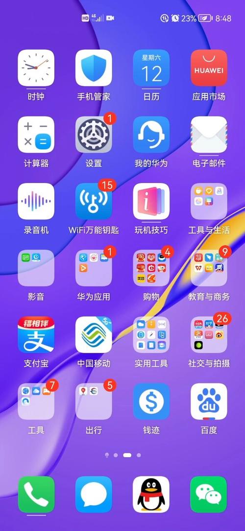 华为畅享手机流量显示在哪里设置