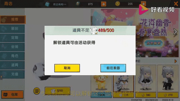 迷你世界0·44.2全解锁