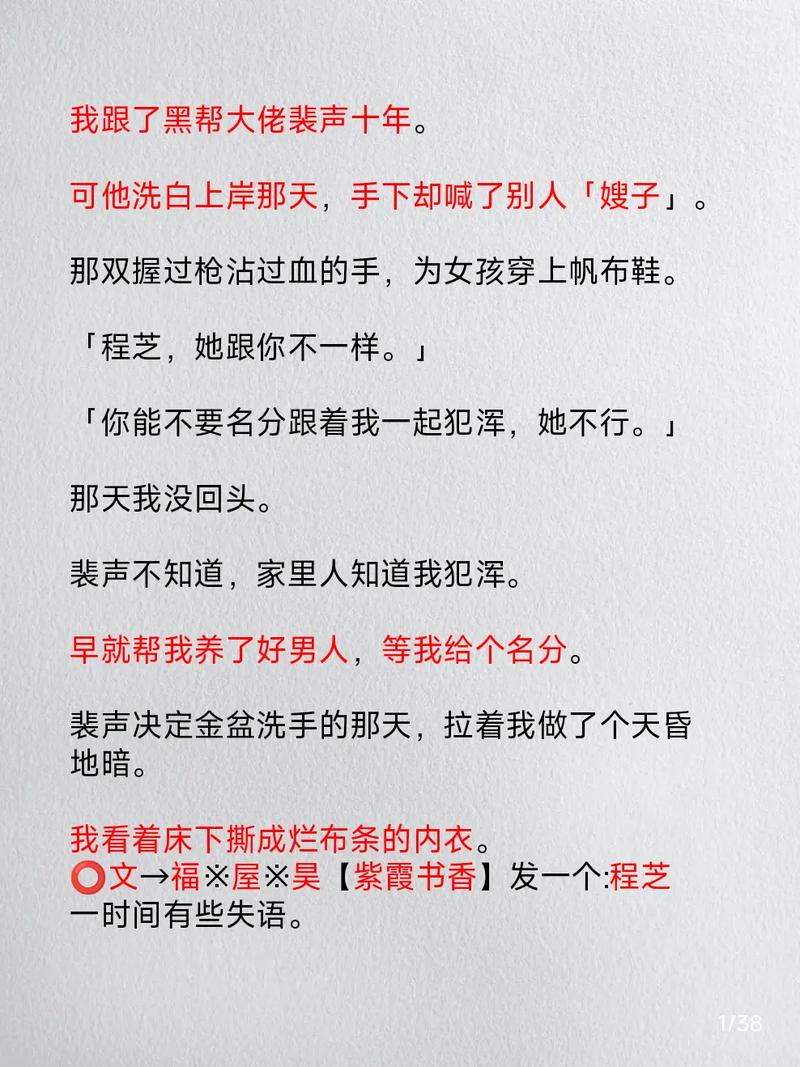 百度小说临场感语音怎么设置