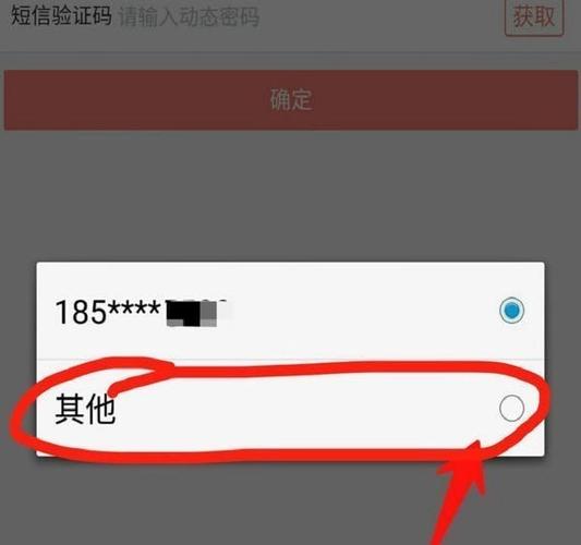 修改预留手机号的方法