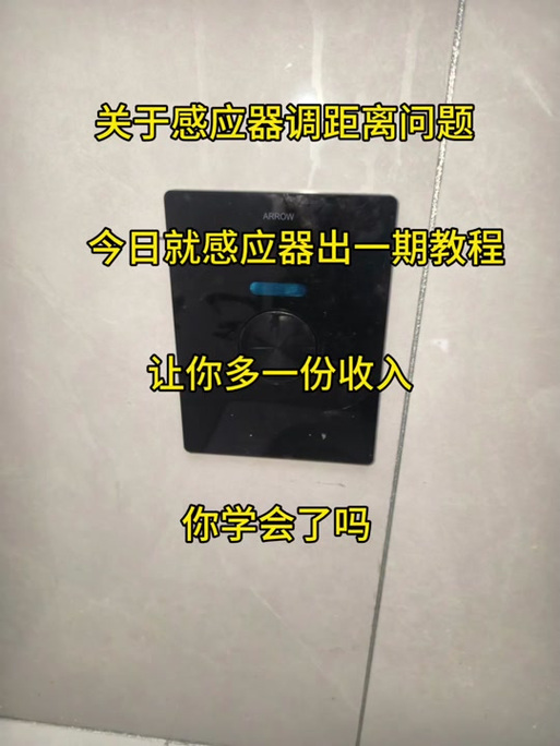 怎么关闭距离感应器