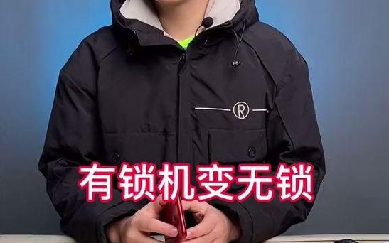 有锁变无锁游戏截图
