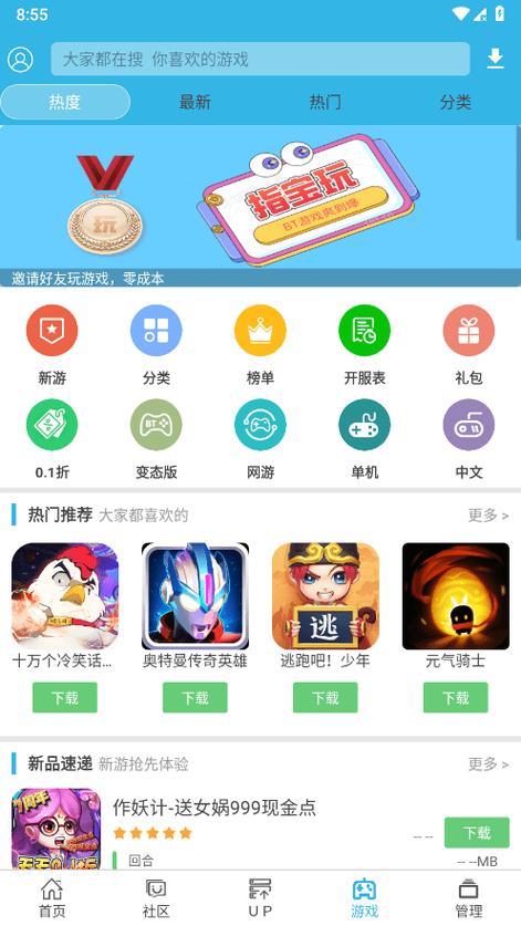 软天空官方最新版截图