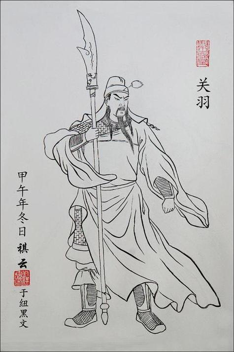 《三国演义》简笔画