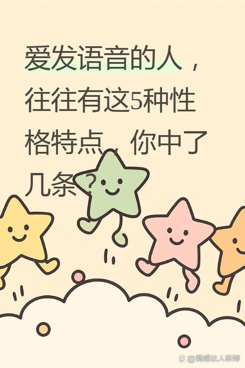 不喜欢发语音人的性格