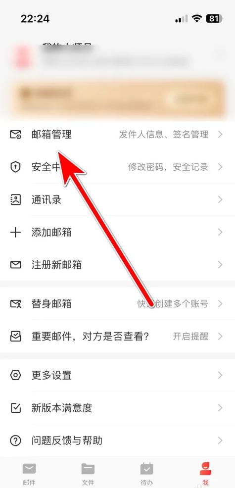网易邮箱大师怎么发邮件