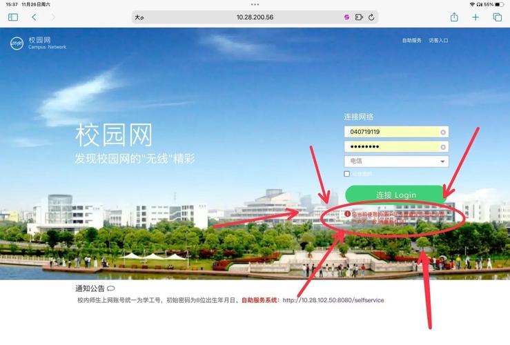 湖北大学微门户登录入口