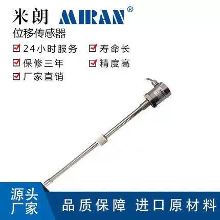 高精度位移传感器