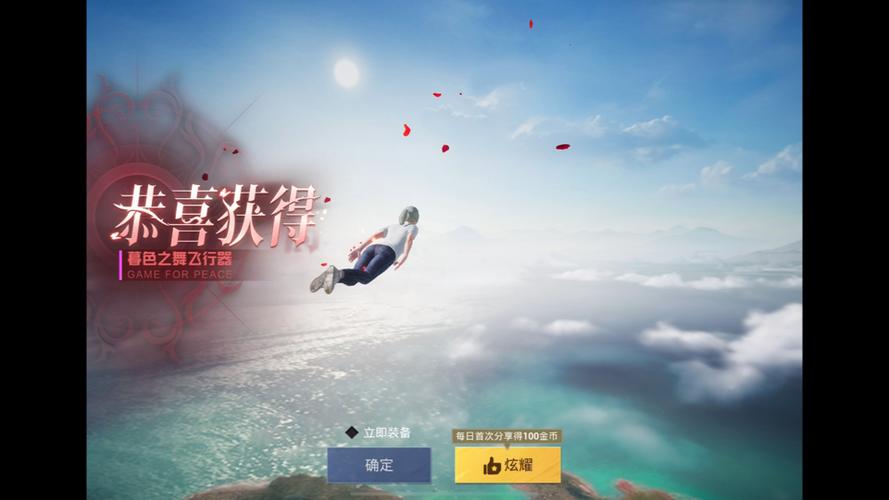 和平精英怎么刷120分钟