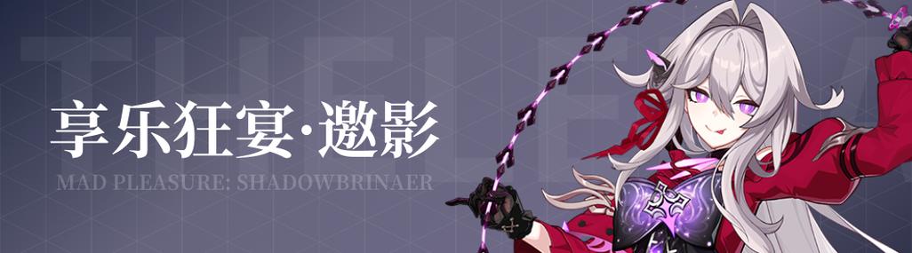 崩坏三渠道服2在哪下缩略图