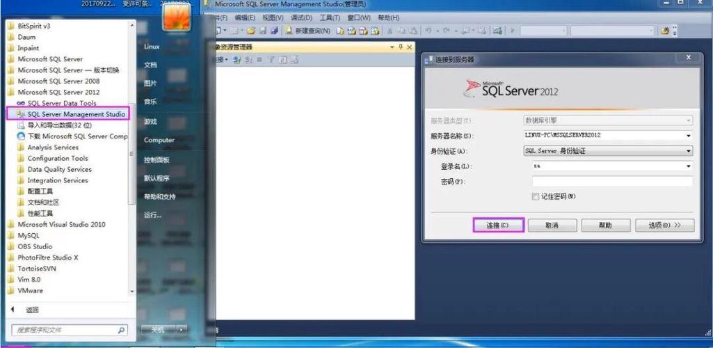 sqlserver2012安装包下载