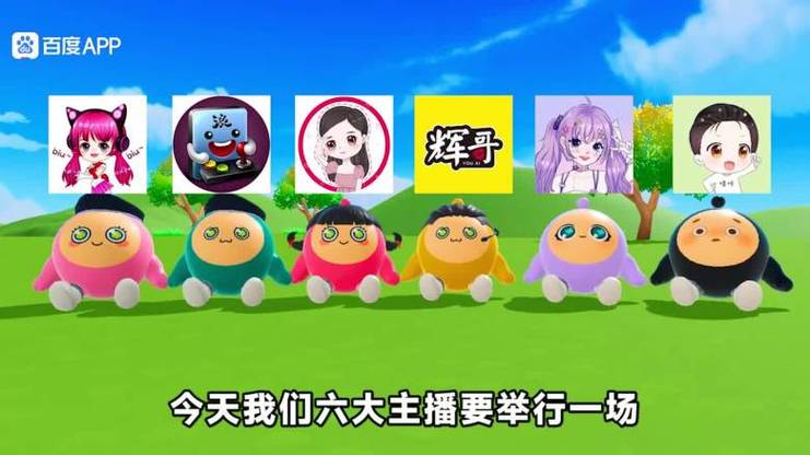 六大主播抢镜头大挑战