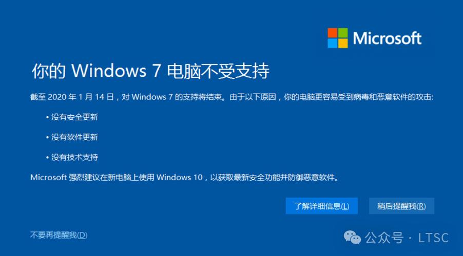 win7老是跳出不支持的硬件