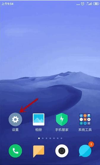 小爱同学悬浮窗在哪里设置