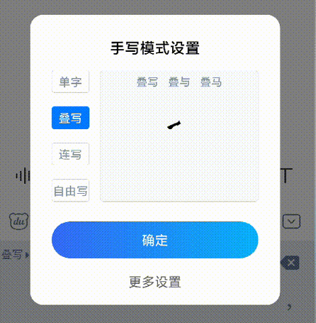 百度在线手写输入