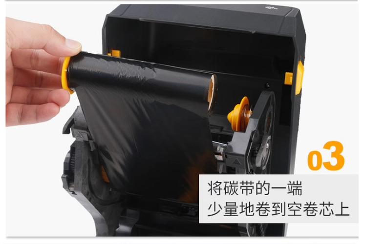 斑马zd888打印机碳带安装
