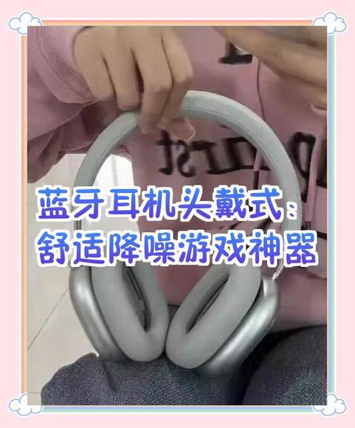 头戴式耳机断了怎么粘