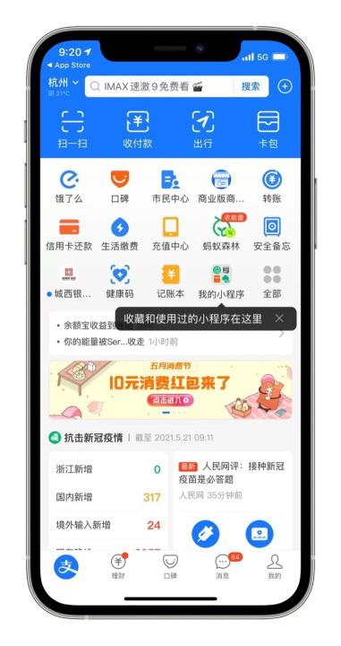支付宝游戏暂无广告怎么解决截图