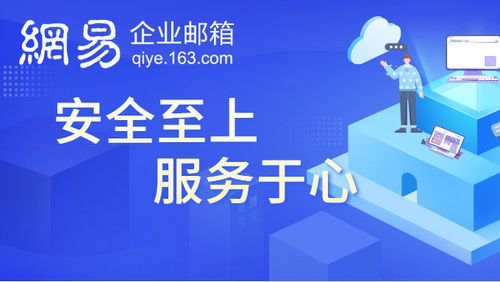 电子邮箱收费吗