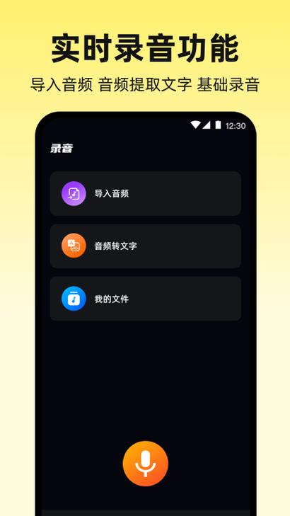 手机免费提词器图标