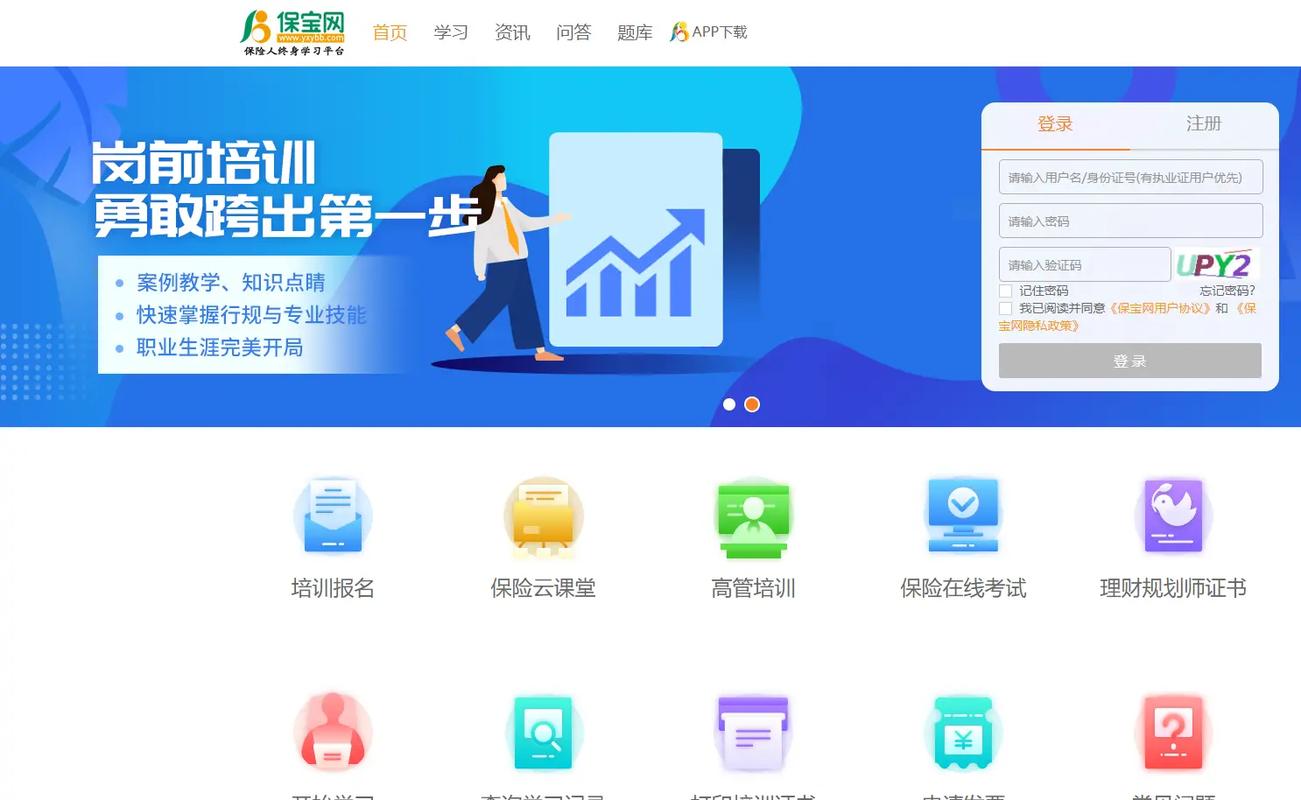 保宝网继续教育图标