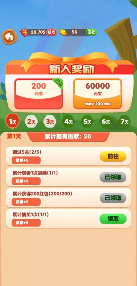找茬能赚钱的软件