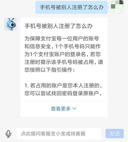 支付宝注册微信账号
