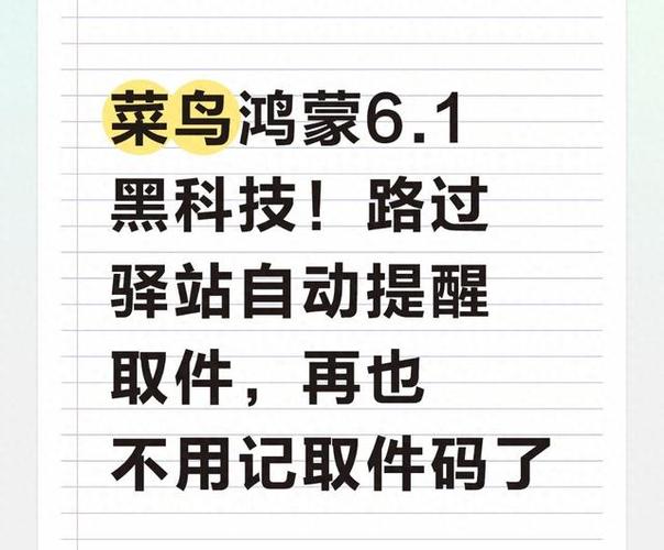 菜鸟驿站一个月忘了取