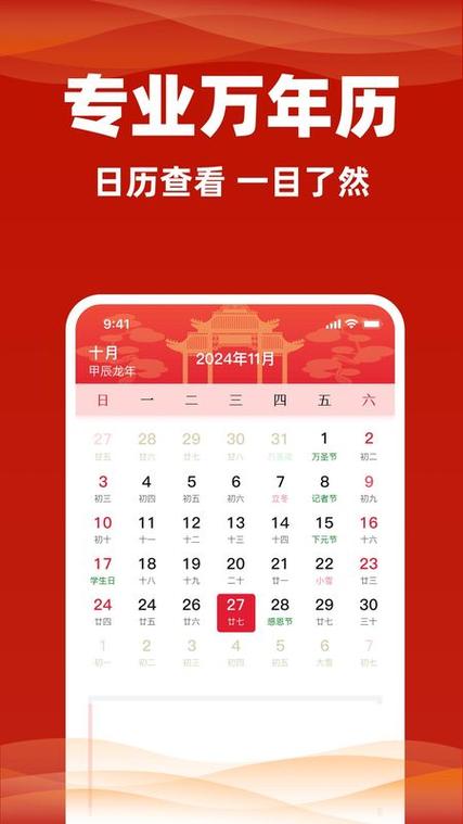 老黄历119最新版本更新内容