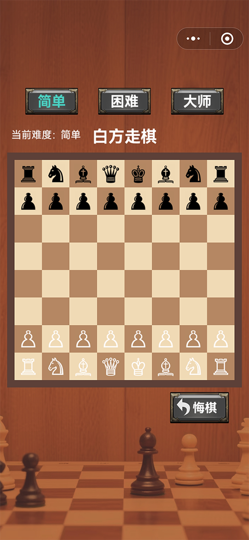 国际象棋单机版中文版下载