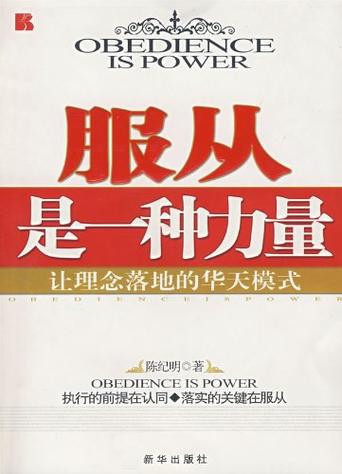 士兵为什么听命令