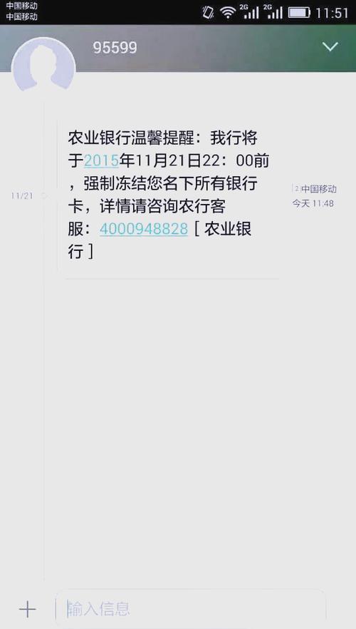 银行卡被冻结,银行会发短信通知吗